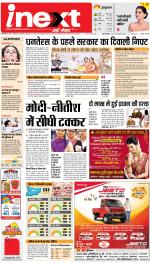 Gorakhpur Upcountry ePaper:Barhalganj News Paper,Rural News Paper - Inext Live Jagran