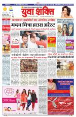 युवाशक्ति