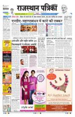 Rajasthan Patrika Coimbatore