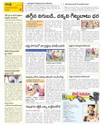 Guntur Amaravathi Constituencies