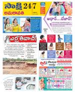 Guntur Amaravathi District