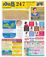 Mahabubnagar District