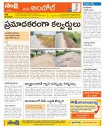 Medak Constituencies