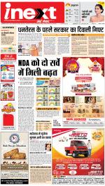 Lucknow Hindi ePaper, Lucknow Hindi Newspaper - InextLive