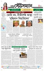 Dainik-Statesman