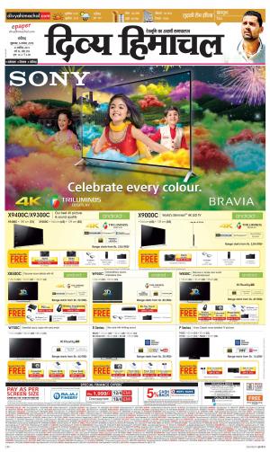 Divya Himachal Chandigarh