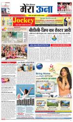 Divya Himachal Dharamsala +Mera Una +Aastha