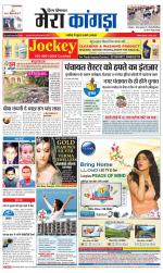 Divya Himachal Dharamsala+ Mera Kangra +Aastha