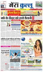 Divya Himachal Dharamsala+Mera Kullu +Aastha