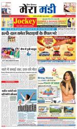 Divya Himachal Dharamsala+Mera Mandi +Aastha