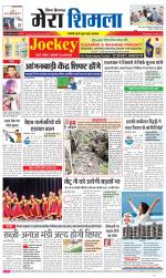 Divya Himachal Shimla+Mera Shimla +Aastha