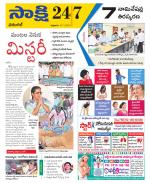 Hanamakonda District