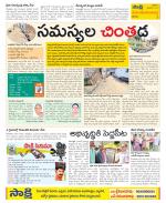 Srikakulam Constituencies