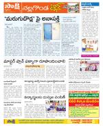 Nalgonda Constituencies