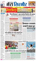 Divya Himachal Shimla+Mera Sirmour +Aastha 