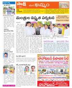 Khammam Constituencies