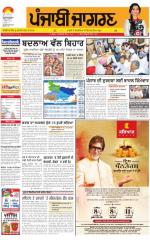 Moga/Faridkot/Muktsar