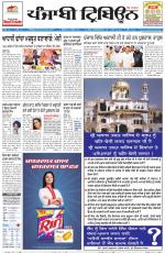 Punjabi Tribune