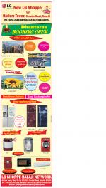 Ranchi Hindi ePaper, Ranchi Hindi Newspaper - InextLive