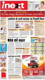 Kanpur Hindi ePaper, Kanpur Hindi Newspaper - InextLive