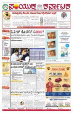 Namma Bengaluru, ಬೆಂಗಳೂರು