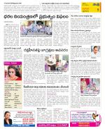 West Godavari Constituencies