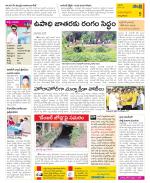 East Godavari Divisions