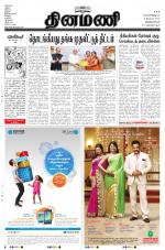 Dinamani -Tirunelveli