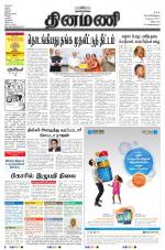 Dinamani - Villupuram