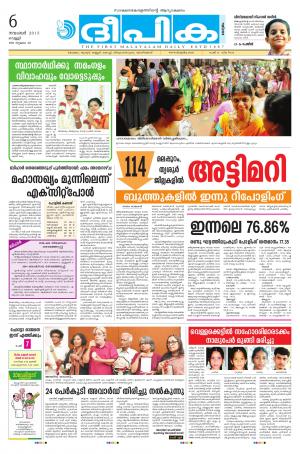 Deepika 06 November  2015