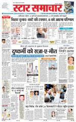 Star Samachar Satna