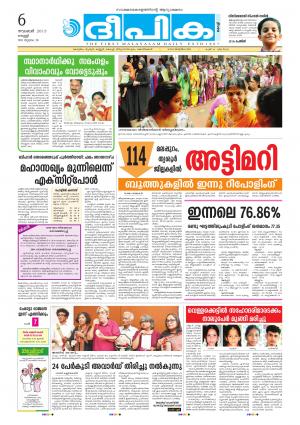 Deepika 06 November 2015