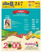 SPSR Nellore District