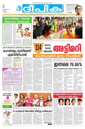 Deepika 06 November 2015