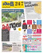 East Godavari District