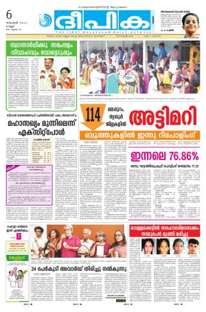 Deepika 06 November 2015