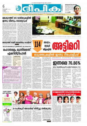 Deepika 06 November 2015