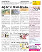 SPSR Nellore Constituencies