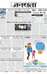 Jansatta, Hindi, 06/11/2015