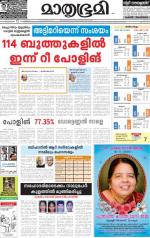 Kannur (includes Kasargod)