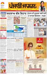 Kapurthala : Punjabi jagran News : 06th November 2015