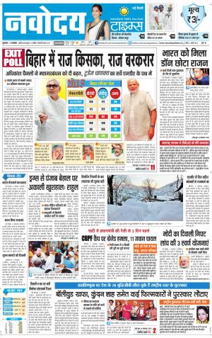 The Navodaya Times Faridabad