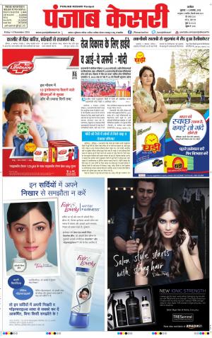  punjabkesari haryana / ncr main
