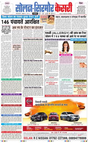  Solan sirmour kesari