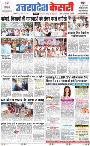  uttar pradesh kesari