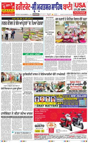  Faridkot - Sri Muktsar Sahib Bani