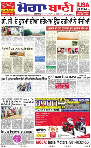  Moga Bani