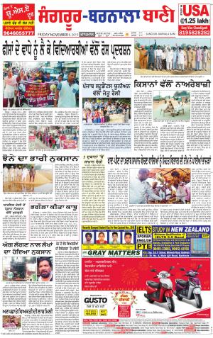  Sangrur - Barnala Bani