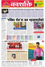 Navshakti Epaper