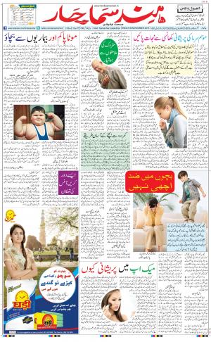 The Daily Hindsamachar Main 